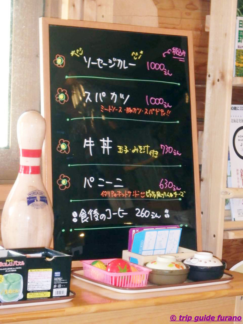 富良野　カフェ　スパゲティ　自家焙煎珈琲　ランチ　おいしい