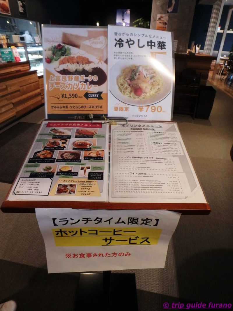 キッチン　エベルサ　ふらの　ランチ　ディナー　ボリューム　美味しい