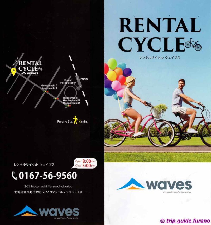 貸自転車　RENTAL CYCLE Waves レンタル　自転車