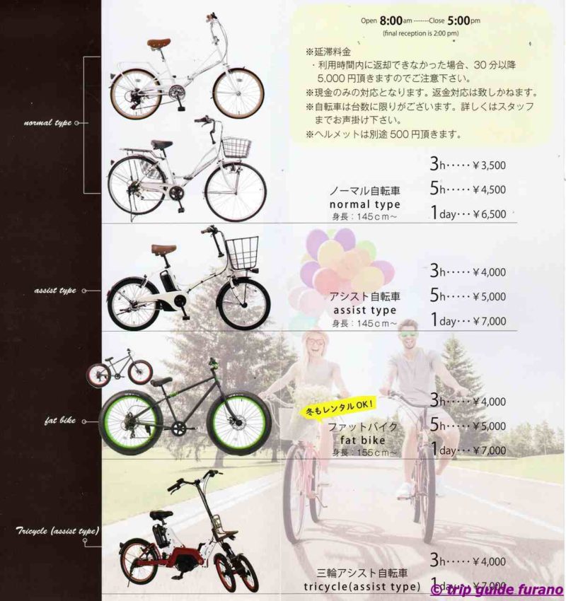 貸自転車　RENTAL CYCLE Waves レンタル　自転車