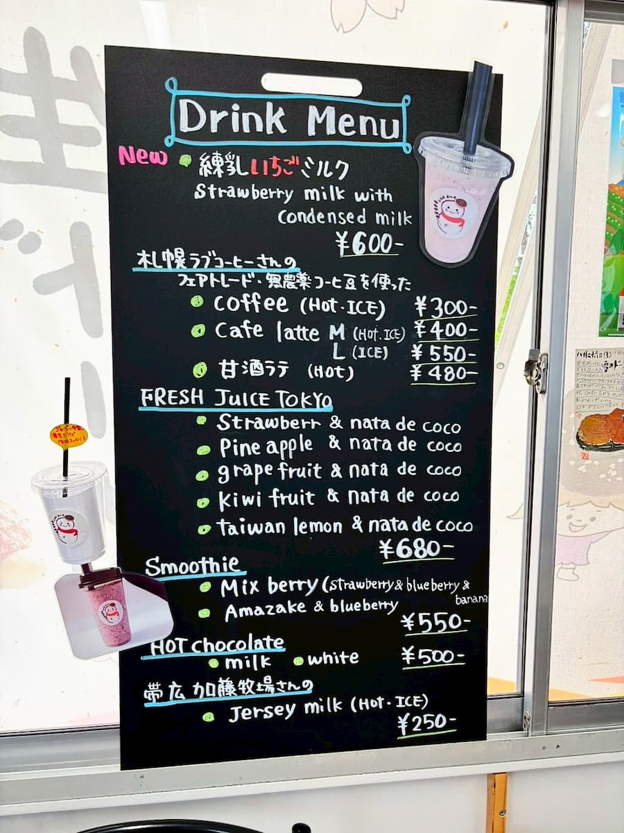 ドリンクメニュー