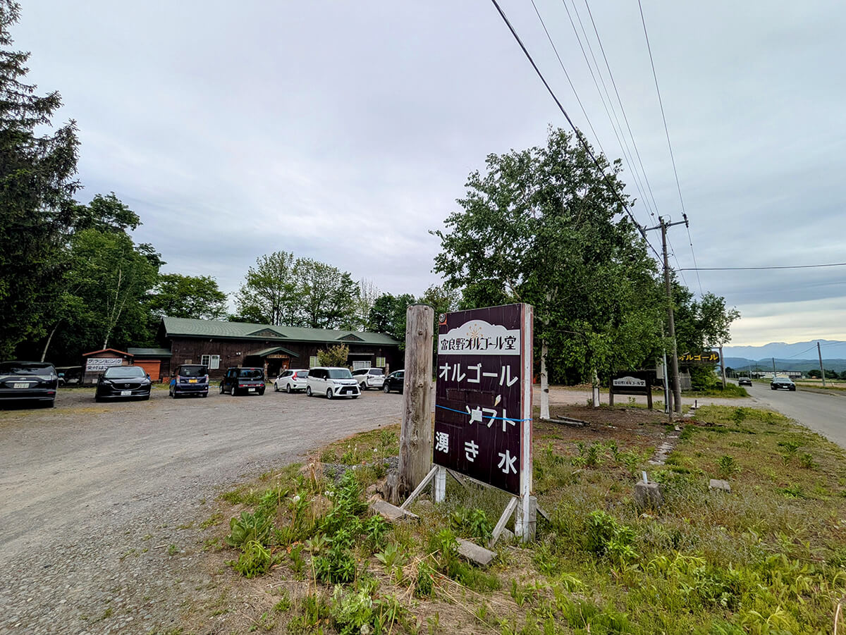 富良野オルゴール堂_看板と駐車場