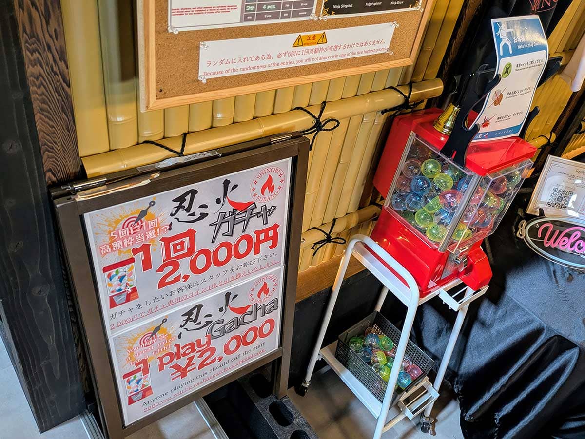 忍火の店内、ガチャ