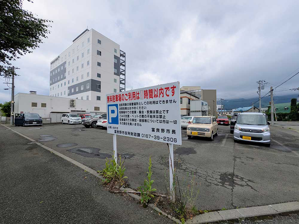 市営の無料駐車場