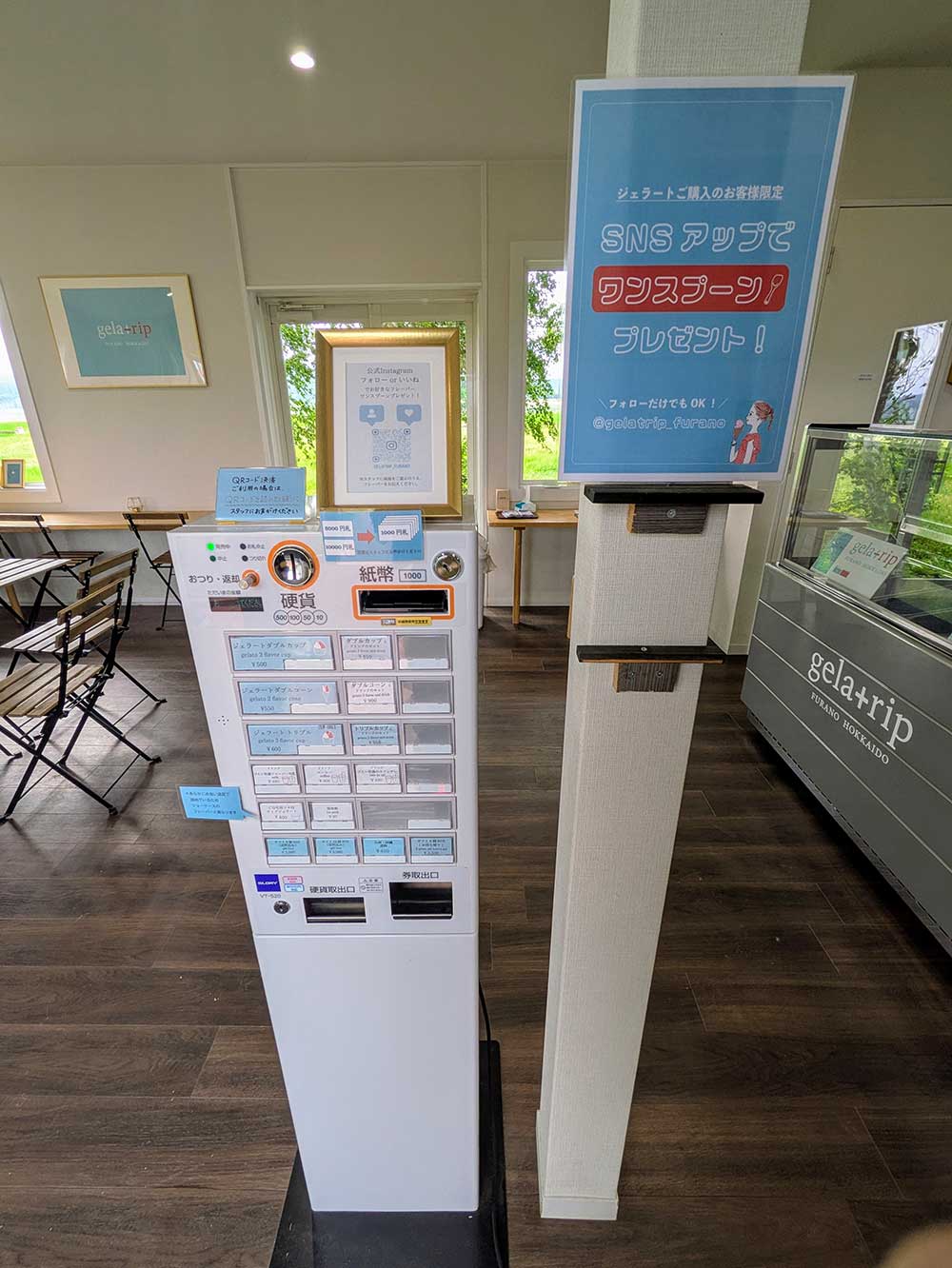 gelatrip券売機