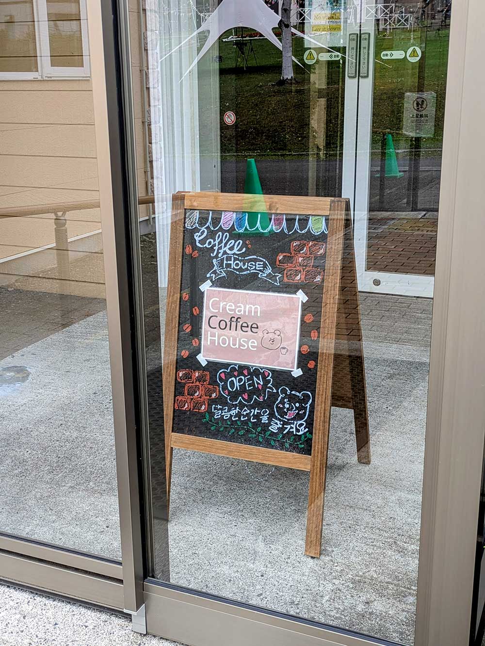 Cream coffee House 入り口の看板