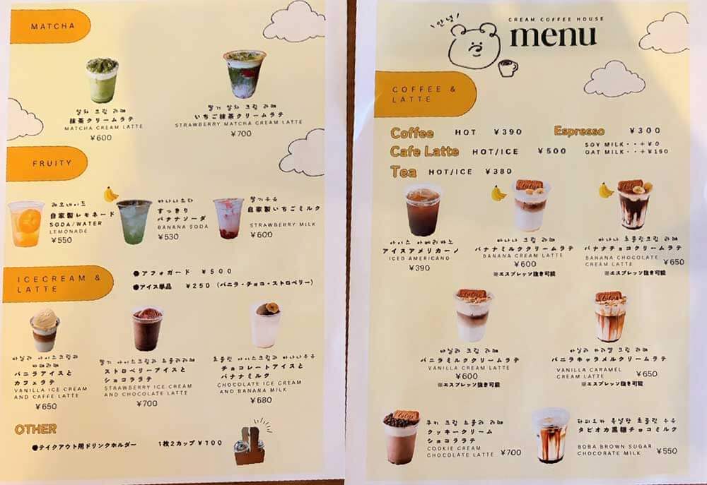 Cream coffee House メニュー