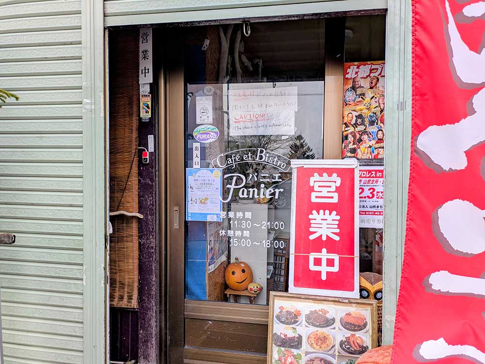 パニエの入り口