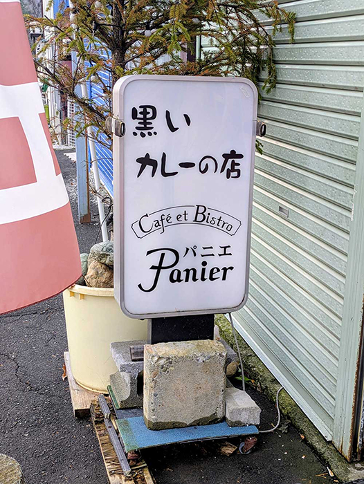 パニエの看板